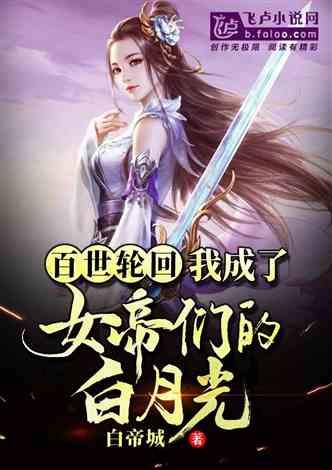 科举写小说，女帝破防了,科举风云下的泪与笑